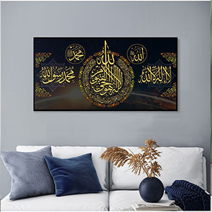 Islamic